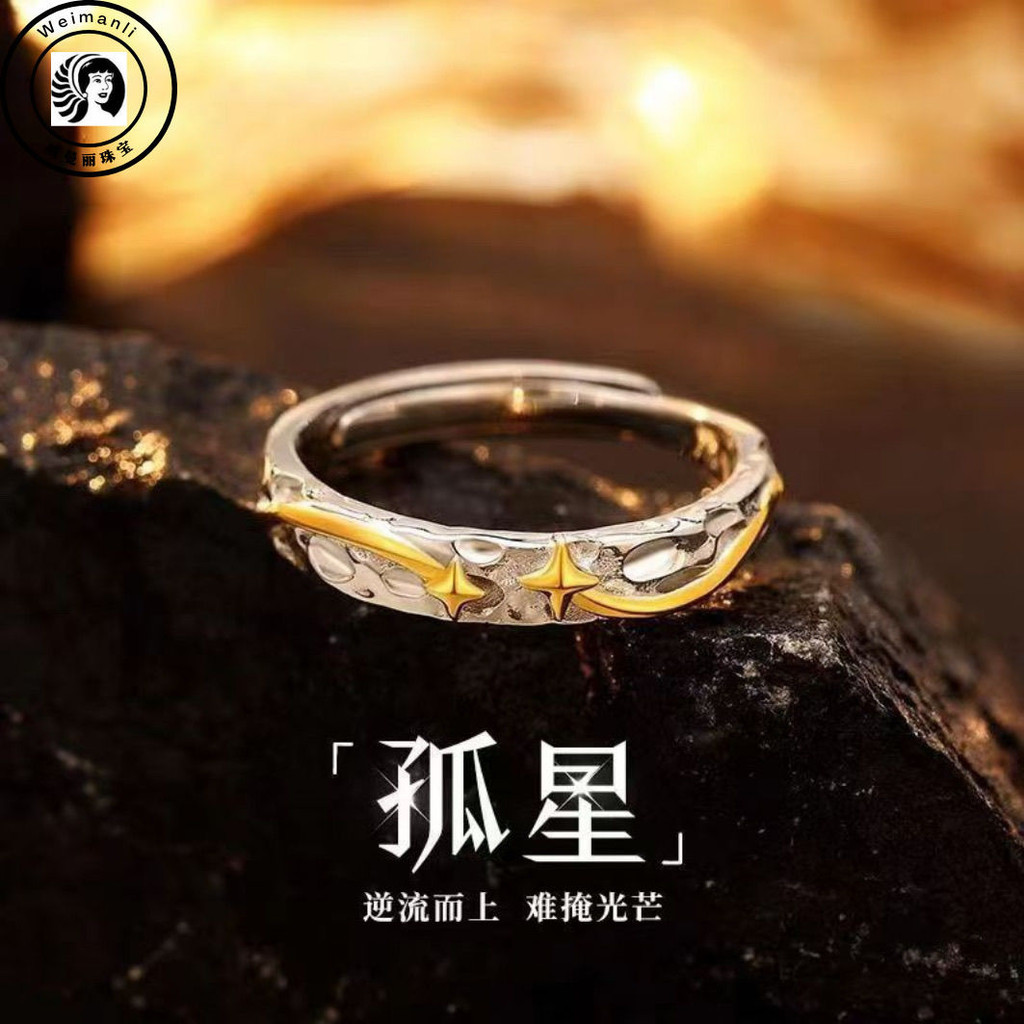 【jsmy0004.th】 S纯银孤星戒指男款轻奢高级ins开口小众生日礼物食指男友S Pure Silver Lonely Star Ring for Men, Light Luxury Hig 【