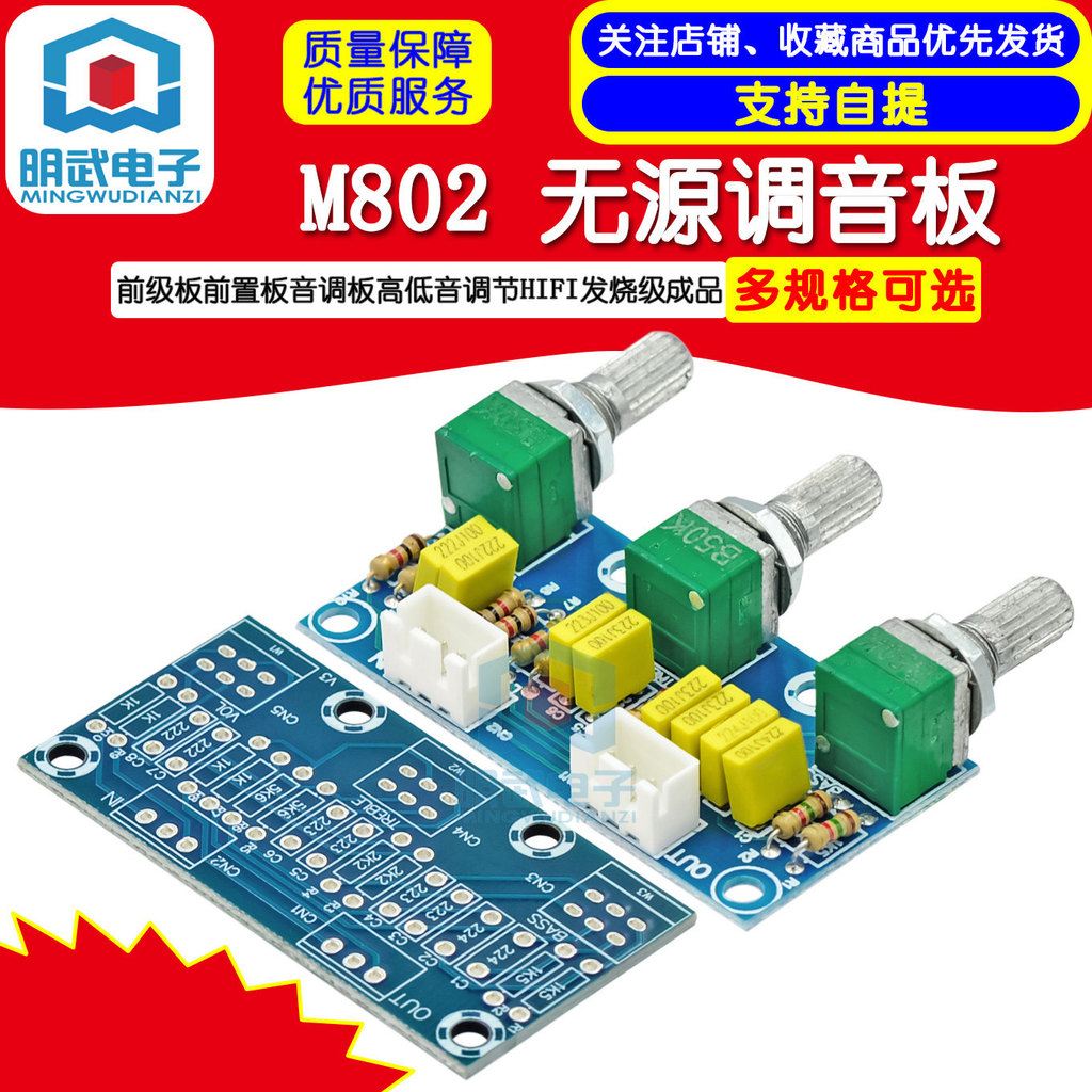 XH-M802 Passive Tuning Board Front Stage Board Front Board Tuning Board High Bass Adjustment HIFI Fe