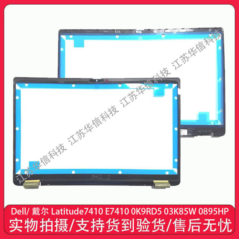 Dell/Dell Latitude7410 E7410 B เชลล์ 0K9RD5 03K85W 0895HP