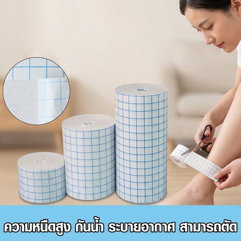 ฟิล์มใส ปิดแผล กันน้ำ ระบายอากาศ ไม่ติดแผล สำหรับแผลผ่าตัด แผลสด รอยสัก ม้วน ตัดได้
