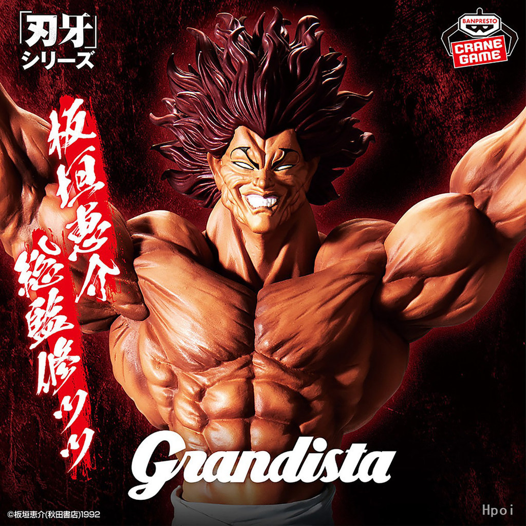 BANDAI BANPRESTO GRANDISTA YUJIRO HAMA BAKI PRIZE ฟิกเกอร์