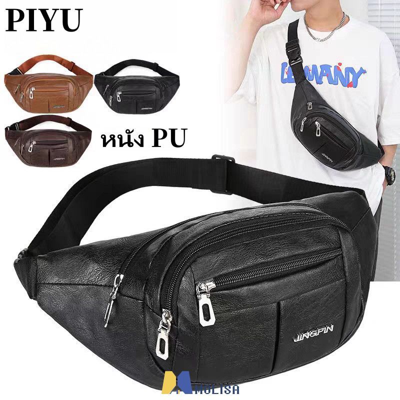 ✨กระเป๋าสะพายไหล่หนัง PU รุ่นใหม่สำหรับผู้ชาย กระเป๋าคาดเอวกันน้ำสำหรับกิจกรรมกลางแจ้ง สไตล์ลำลอง MO