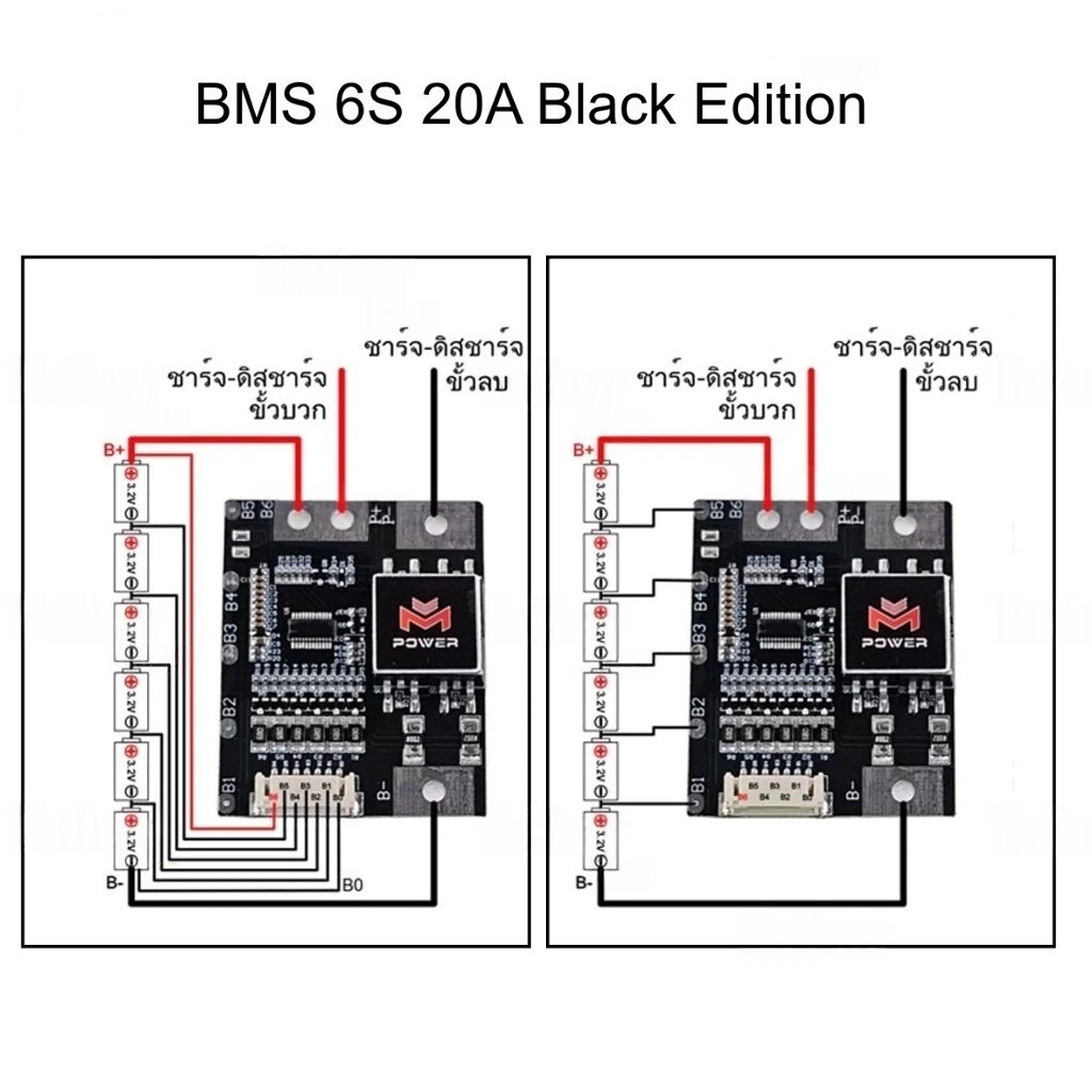 BMS 6s 20A ของ M power ของแท้