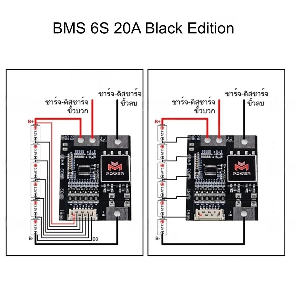 BMS 6s 20A ของ M power ของแท้