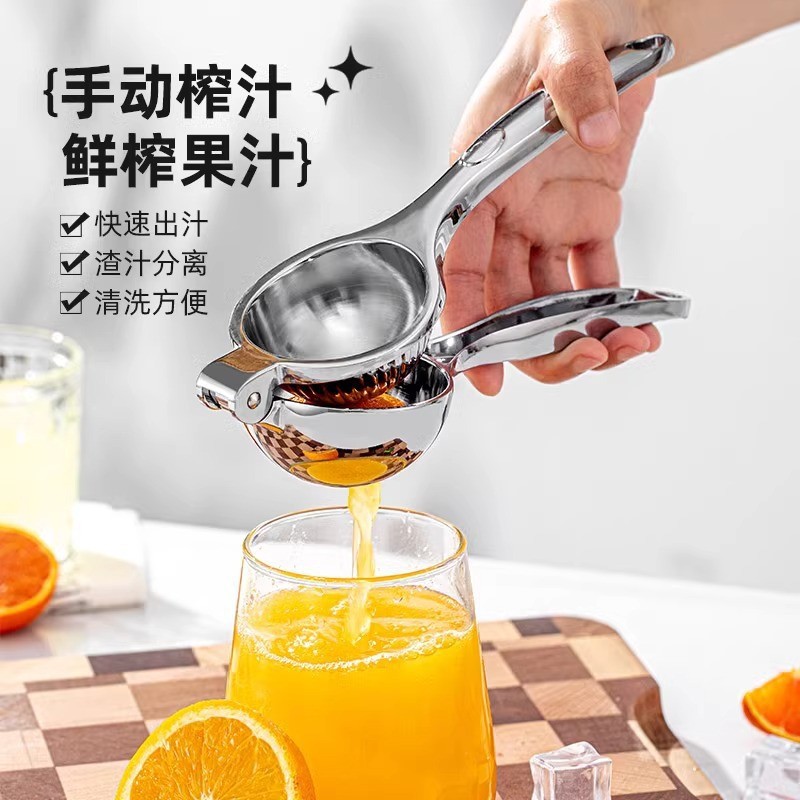 FDA Manual Juicer Manual Press Juicer Zinc Lemon Clip Orange Juicer J26.04.26 WYYD