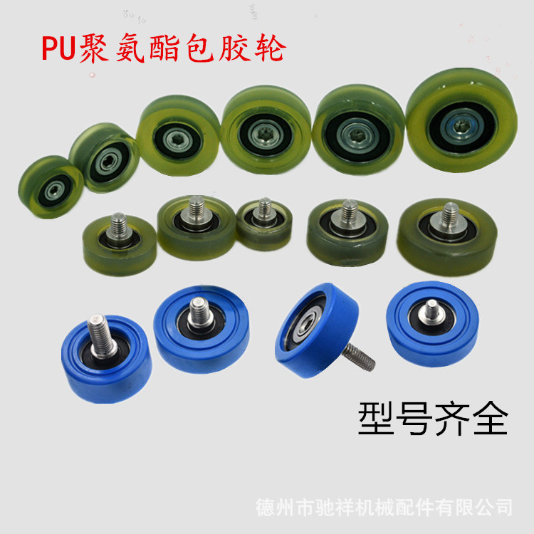 สกรู M6M8 สกรู PU Polyurethane Forming แบริ่ง Roller M4M5 ยางเคลือบยางนุ่มล้อแบริ่งรอก EJ1Z