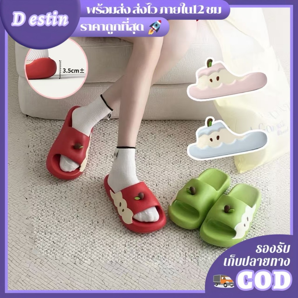 Destin🩰พร้อมส่งจากไทย🛒รองเท้าแตะผู้หญิงสวมใส่กลางแจ้ง  รองเท้าแตะ  EVA แอปเปิ้ลที่มีน้ำหนักเบาราคาไม่แพงและน่ารัก LT-A1