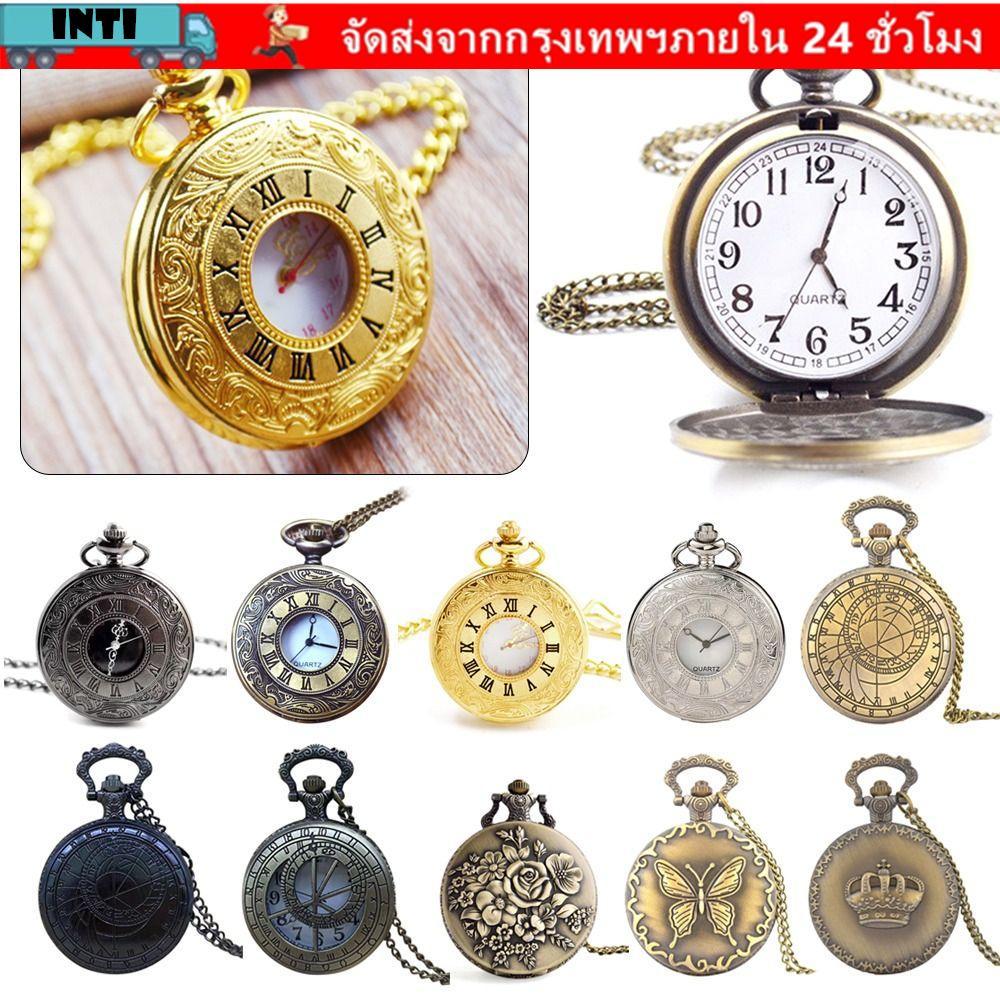 INTI Pocket Men Quartz Vintage Pocket Watch