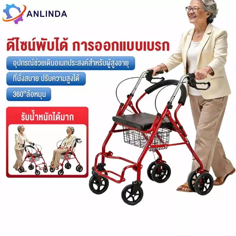 Rollator วีลแชร์ รถเข็นผู้ป่วยหัดเดิน พับเก็บได้มี6ล้อและที่พักเท้า รถเข็นช่วยเดิน walker 4 ขา รถเข็นคนแก่ walker มีล้อ