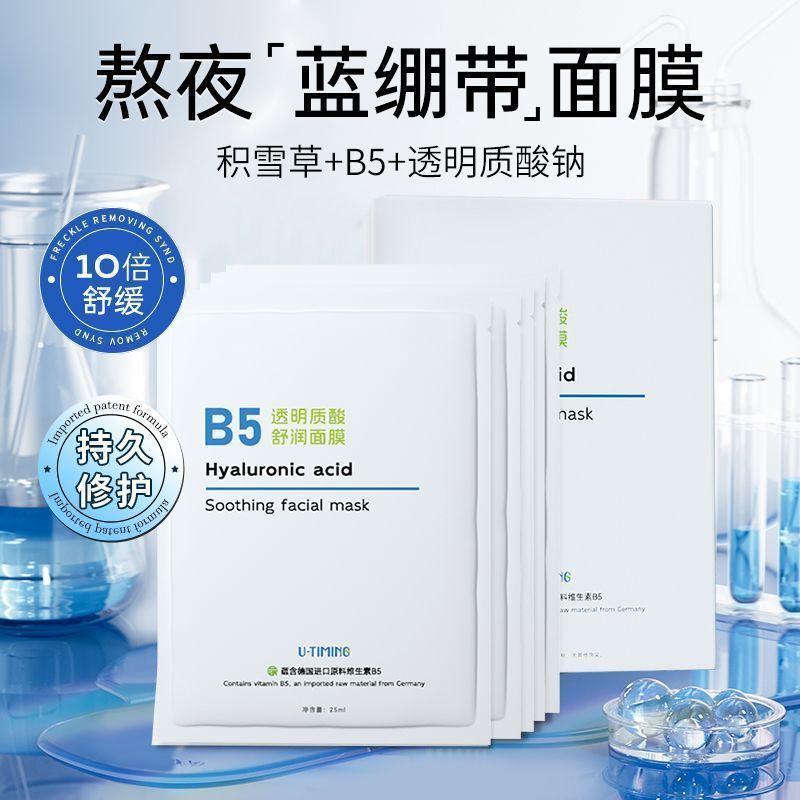 Remove Yellow b5 Mask 1215 Years Old สามารถใช้ Stay Up Night Face