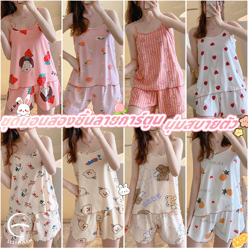 Sexy Charm💤🌈ชุดนอนสตรี ชุดนอน 2 ชิ้น สายเดี่ยว+กางเกงขาสั้น ลายพิมพ์การ์ตูน หลากหลายสไตล์ ส่งจากไทย