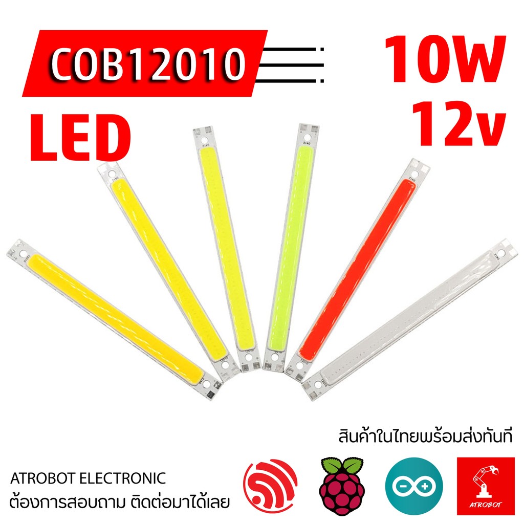 COB12010 LED 10W 12V หลอดไฟ เล็ก บาง แสงจ้า ขนาด 120 x 10 มม สีขาว ขาวอุ่น ขาวเย็น น้ำเงิน แดง เขียว