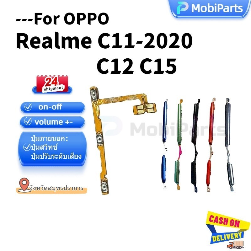 Power On off swicth Volume ปุ่ม flex Replacement สําหรับ OPPO Realme C11(2020) C12 C15