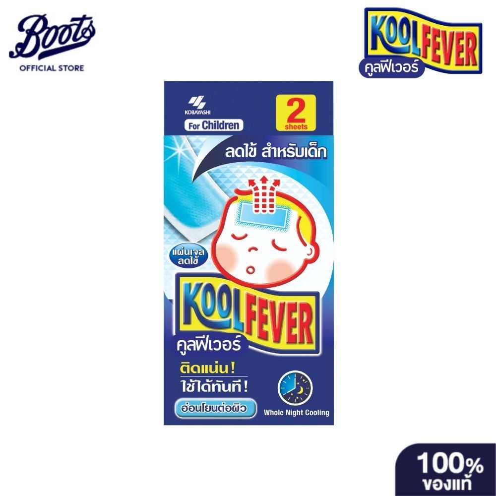 KOOL FEVER คลูฟีเวอร์ สำหรับ เด็ก 6 แผ่น