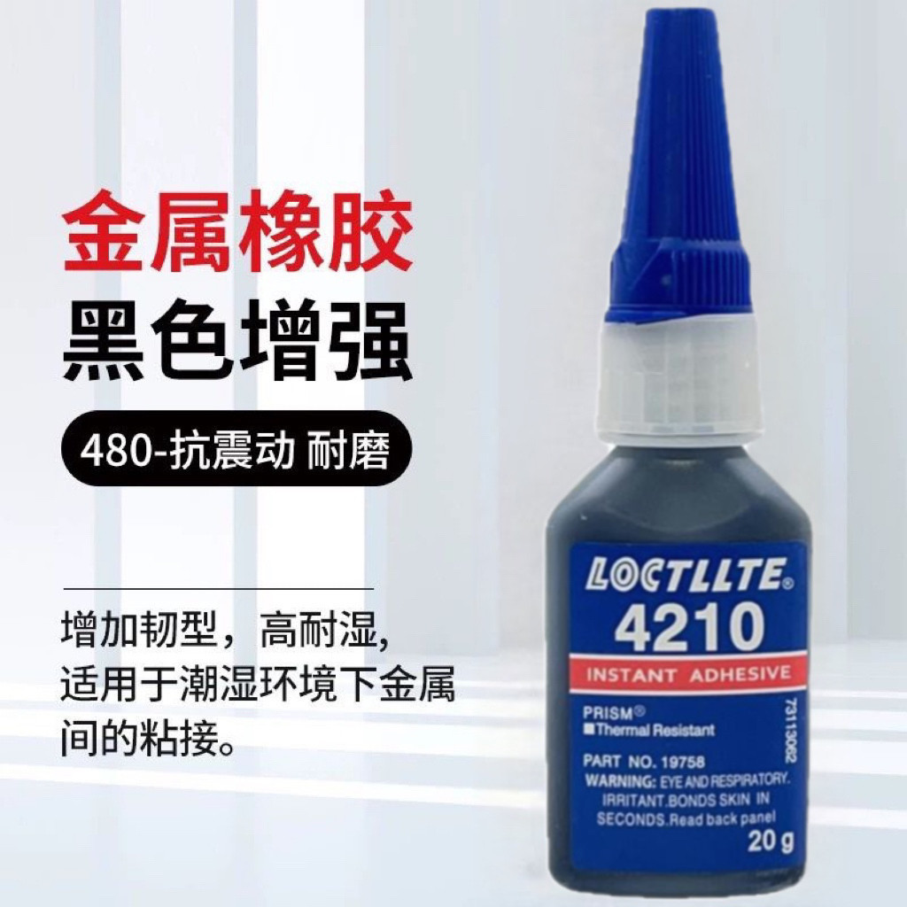 4210 กาว Strong Black Quick-Drying กาว 480 380 438 Toughened Instant-Drying กาวทนอุณหภูมิสูงความแข็งแรงสูง Fast