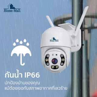 HOME-MALL กล้องวงจรปิดไร้สาย YCC365Plus outdoor Security ip CameraHD1080PFULL Color PTZมองเห็นตอนกลางคืน