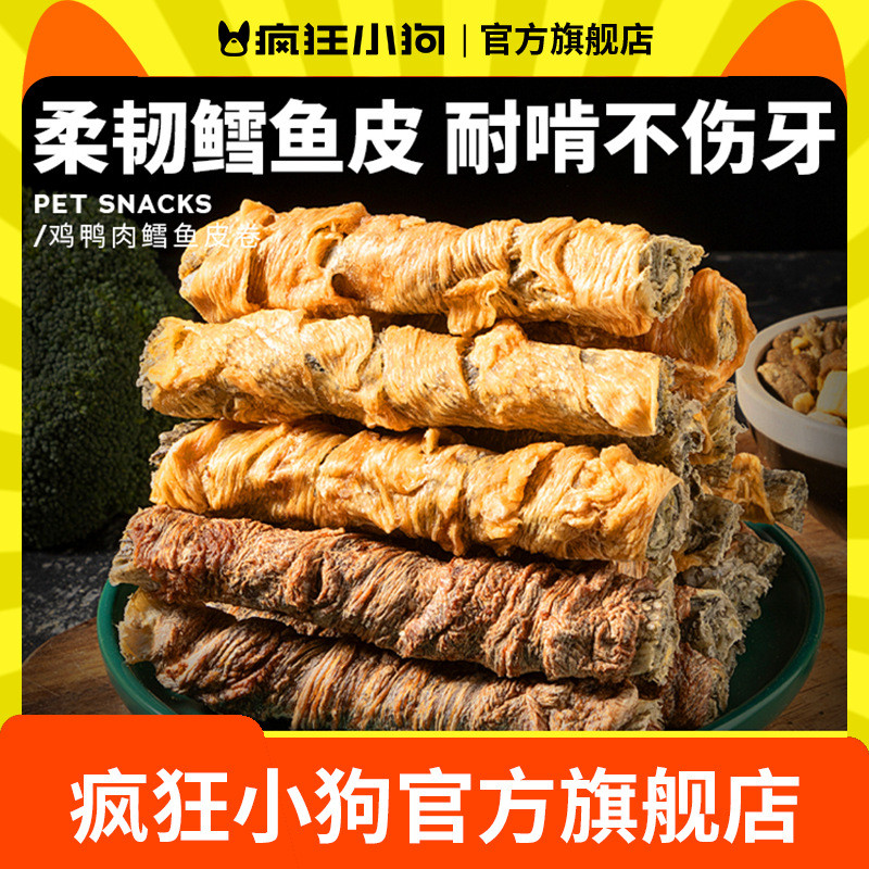 Crazy Puppy Dog Snacks Chicken Jerky Cod Skin Molar Stick Small Dog Puppies Pet Snacks Training Rewa