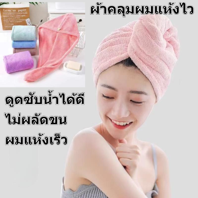 ผ้าคลุมผมนาโนหมีน้อย ผ้าคลุมผมแห้งไว(เกรดพรีเมี่ยม) ผ้าเช็ดผมนาโน หมวกคลุมผมแห้งเร็ว ผ้าเช็ดตัว หมวกคลุมผม ชุดคลุมอาบน้ำ