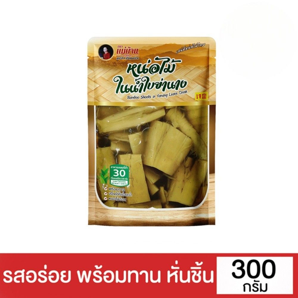 [สินค้าส่งด่วน] แม่บ้าน หน่อไม้ในน้ำใบย่านาง 300 กรัม MAEBAN BAMBOO IN YANANG LEAVES 300 G
