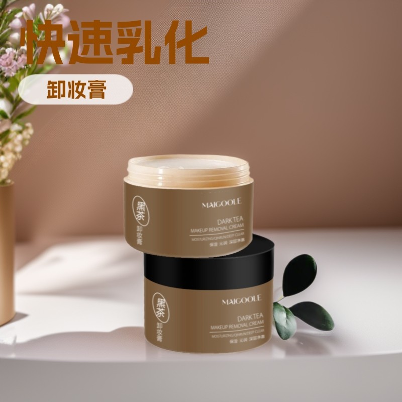 ((คลังสินค้าพร้อม) Medellin Black Tea Makeup Remover Cream Quick Emulsify Deep Cleansing Cosmetics E