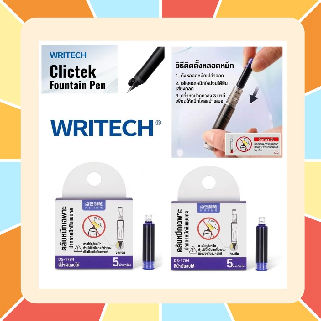 Writech Refill รีฟีลปากกาหมึกซึมแบบกด DS-1784 (Refill Ink Cartridge) หมึกน้ำเงิน สำหรับ Clictek Foun