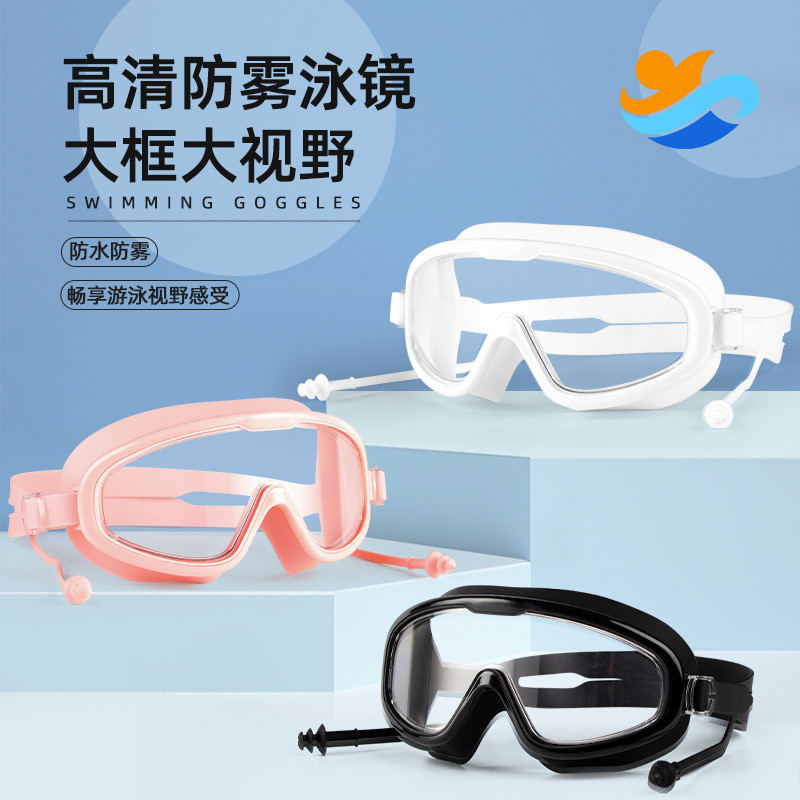 大框泳镜防水防雾游泳高清炫彩游泳镜加Large frame swimming goggles waterproof anti-fog swimming HD colorful tourbzwdkg12