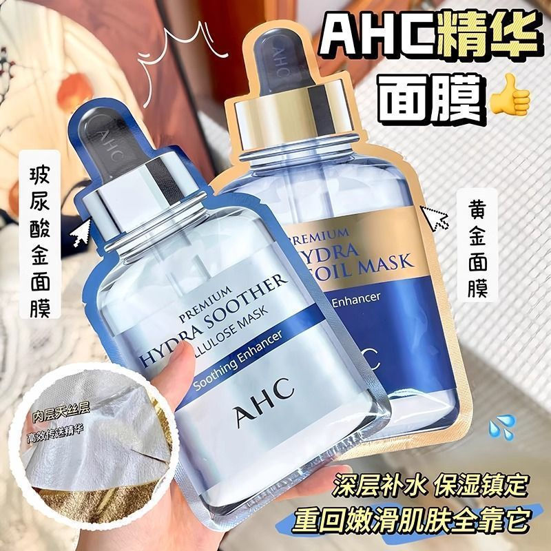 [คลังสินค้าพร้อม] AHC/AHC Pure B5 Hyaluronic Acid Mask Hydrating Moisturizing Repair Mask 27ml/ชิ้น 