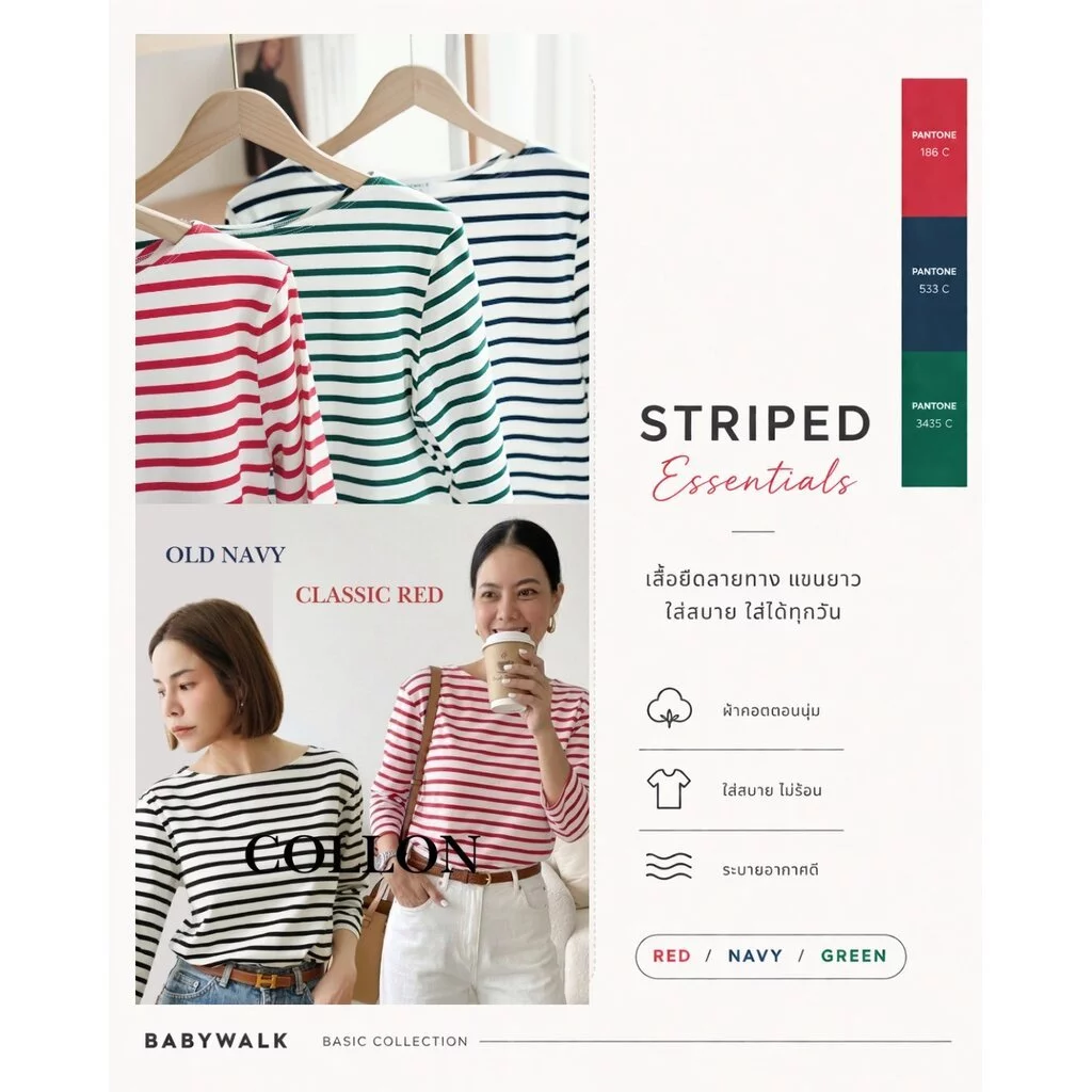 สวย แพง Classy ที่สุด!Collon Striped เสื้อคอปาดเเขน 3 ส่วน ผ้าคอตตอนพรีเมี่ยม เนื้อนุ่ม ใส่สบาย เรียบหรู ดูเเพง