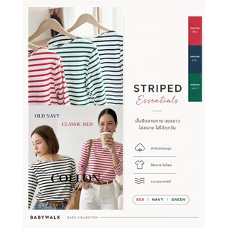 สวย แพง Classy ที่สุด!Collon Striped เสื้อคอปาดเเขน 3 ส่วน ผ้าคอตตอนพรีเมี่ยม เนื้อนุ่ม ใส่สบาย เรียบหรู ดูเเพง