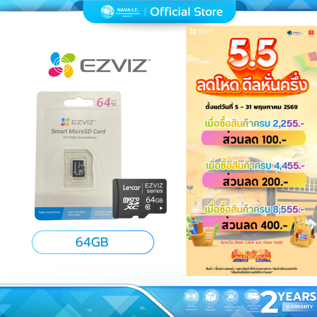 (มีส่งด่วน)EZVIZ SMART MICRO SD CARD 64GB (CS-CMT- CARDT 64G)