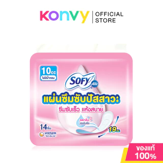 Sofy แผ่นอนามัยซึมซับปัสสาวะ Unscented โซฟี แผ่นอนามัยซึมซับปัสสาวะ ไม่มีน้ำหอม