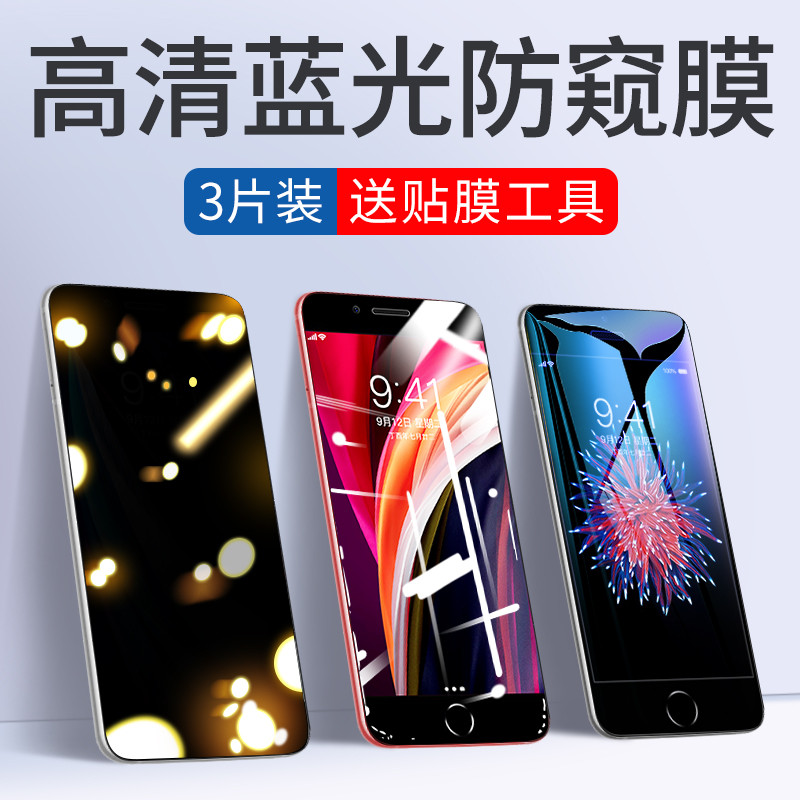 เหมาะสําหรับ iPhoneSE2 ฟิล์มนิรภัย se Apple se2 ฟิล์มกันรอยไม่มีขอบสีขาว iphone โทรศัพท์มือถือ ipse 