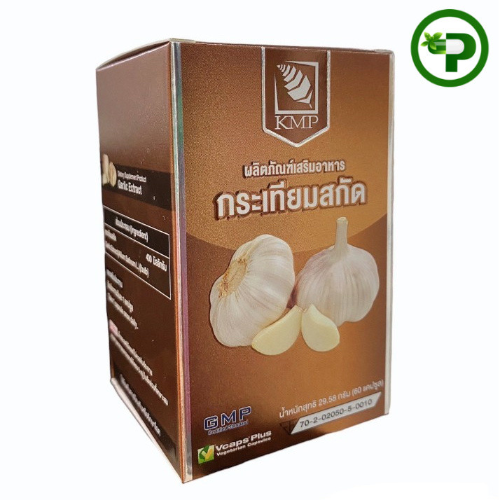 KMP Garlic Extract กระเทียมสกัด 60 แคปซูล