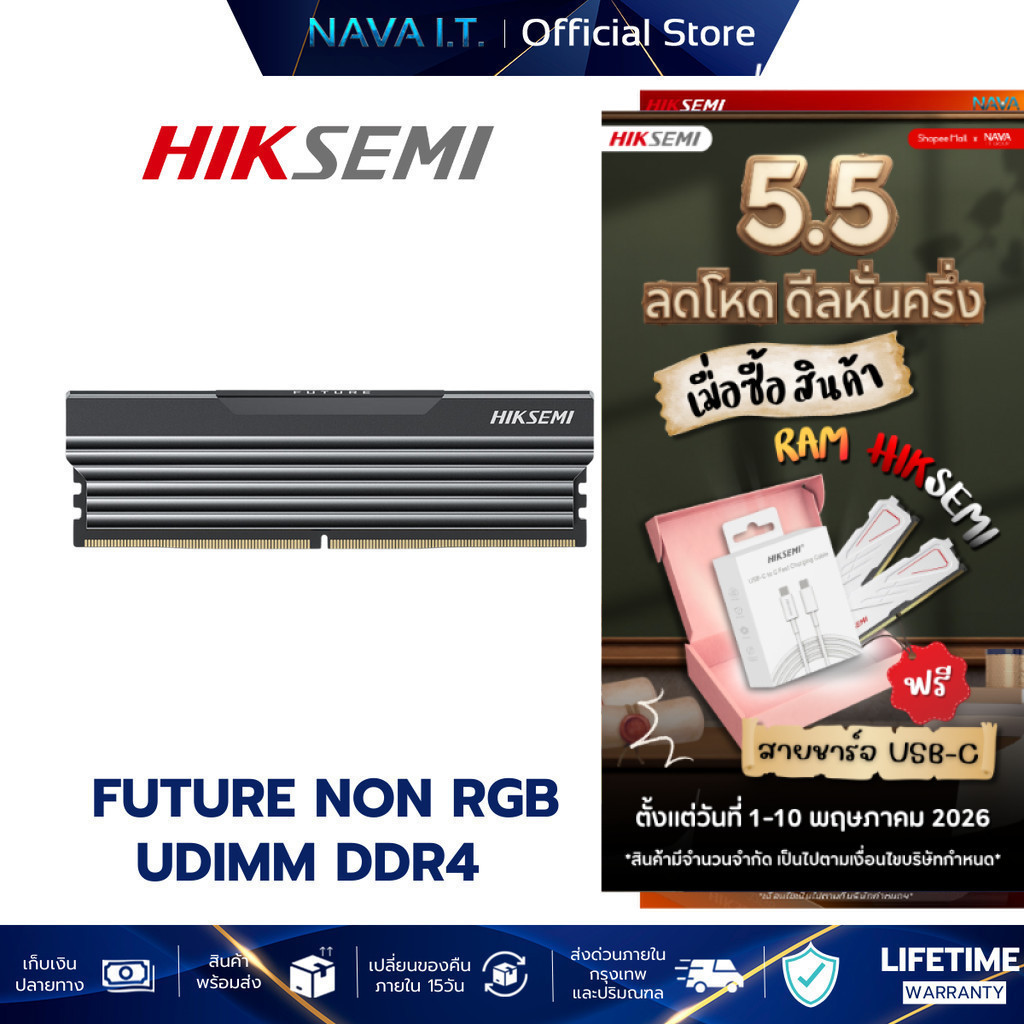 HIKSEMI RAM FUTURE NON RGB UDIMM DDR4 3200MHz LIFETIME WARRANTY