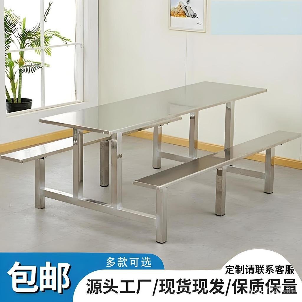 Canteen ตําแหน่งสแตนเลส 4-Person รวมโต๊ะเก้าอี้โรงงาน Staff Conjoined Force Company 6-Person School 
