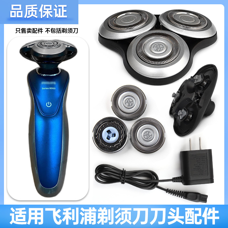 เหมาะสําหรับ Philips Razor series8000 Blade S8950 Blade Card Door Cover Bracket อุปกรณ์เสริมทั้งหัว