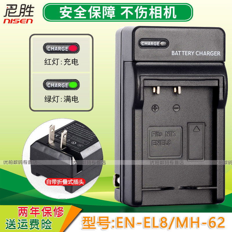 เหมาะสําหรับ Nikon EN-EL8 Charger Coolpix S1 S2 S3 S5 S50 S51 S52 S50C S51C S9 P1 P2 S7C S7 S6 S2 P2