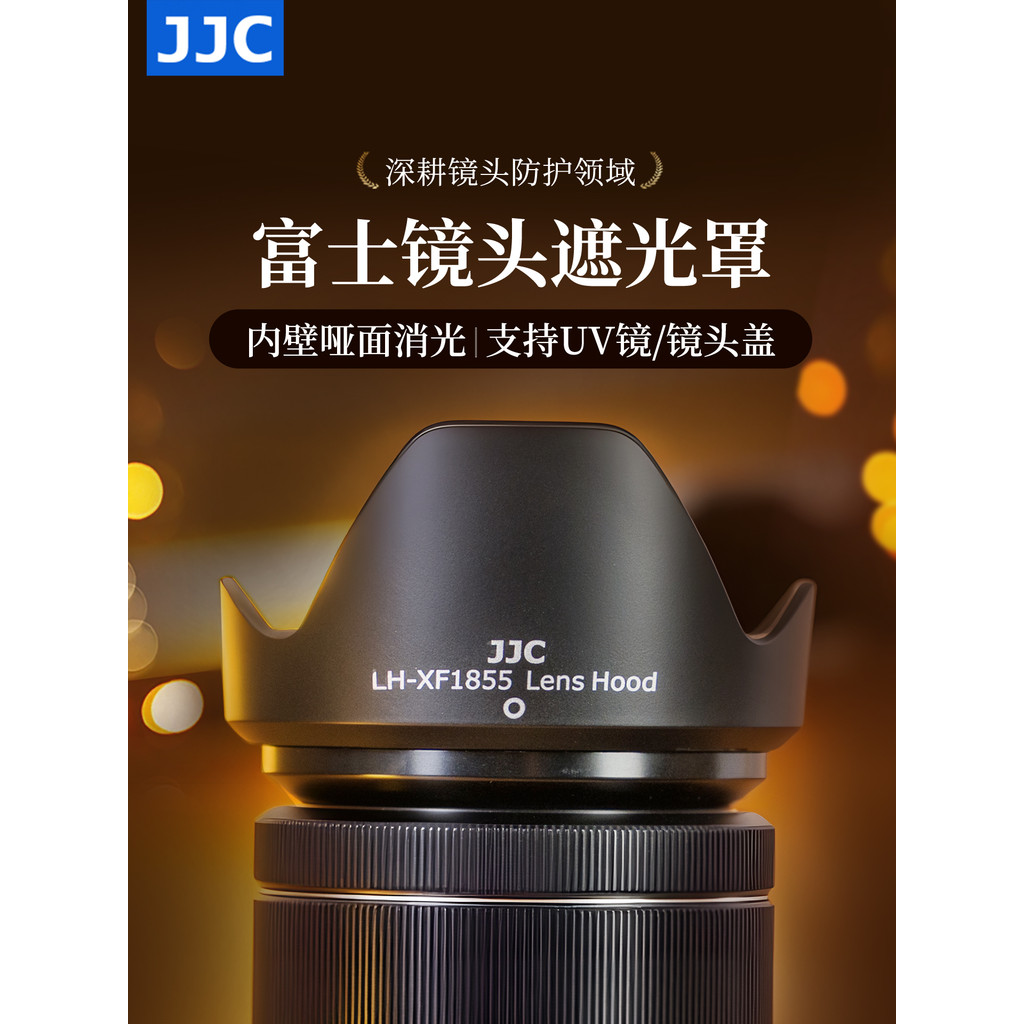 JJC เหมาะสําหรับ Fuji 18-55 Hood XT20 XH1 XA3 XT4 XT10 XT5 XT3 X-T30 XS10 เลนส์ 18-55 มม. XF 14 มม.F