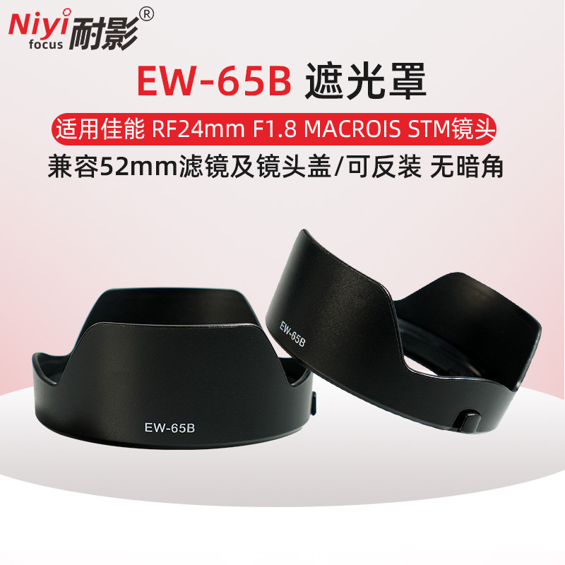 เงาเหมาะสําหรับ Canon RF 24 มม.F1.8 เลนส์ฮูดอุปกรณ์เสริมกล้อง R6II R7 R10 R6 R5 R3 R5C R8 R50 Micro 
