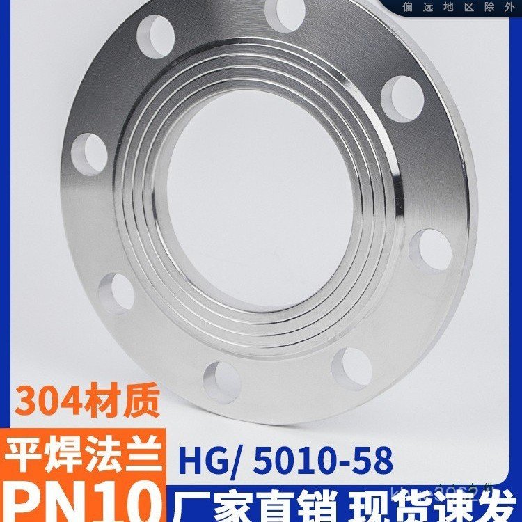 Dn50 เชื่อมปลอมแบนหน้าแปลน dn80 Non-Standard Flange Plate 304dn25 แผ่นเชื่อมสแตนเลส pn10 หน้าแปลน Q2