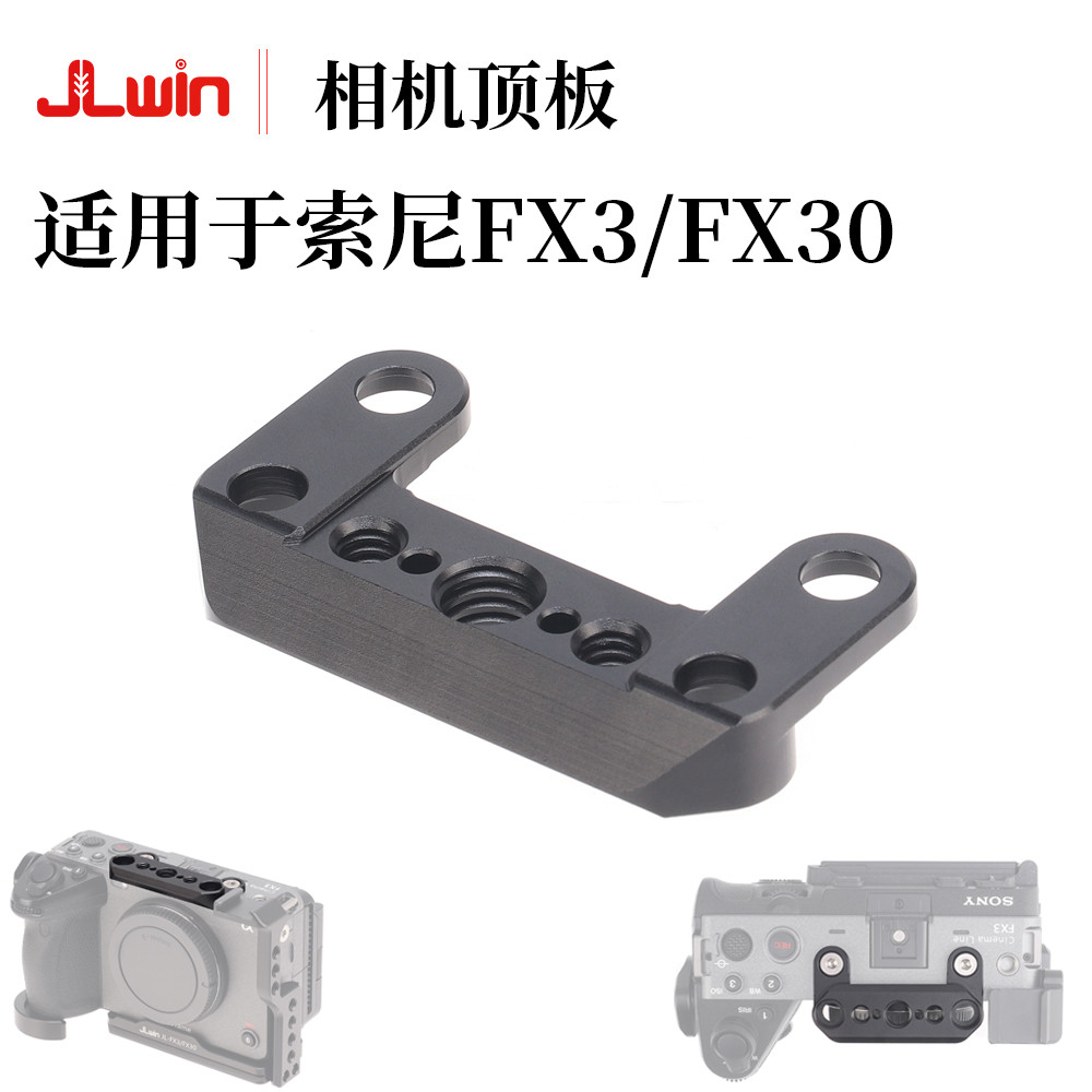 JLwin กล้อง Extension Top Board เหมาะสําหรับ Sony FX3/FX30FX3A/FX2 Extension บอร์ดอุปกรณ์เสริมมัลติฟ
