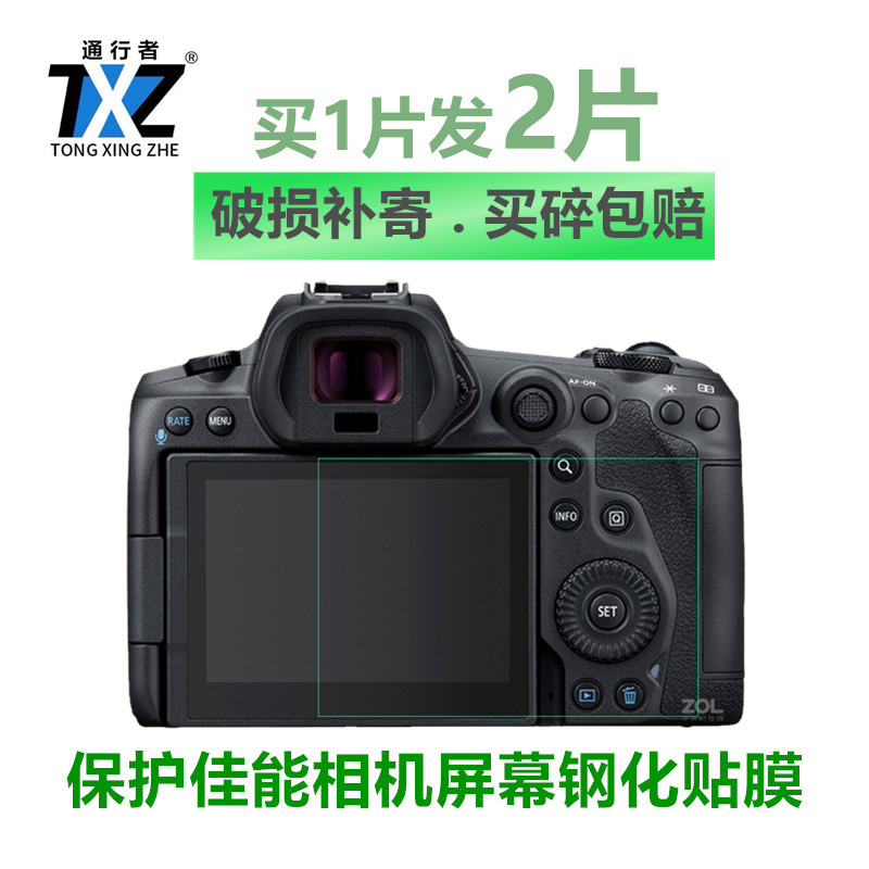 เหมาะสําหรับ Canon 90d200D2 R100 85D4sr ฟิล์มนิรภัย M50RP100 M62G7X3 R50 ฟิล์มกล้อง