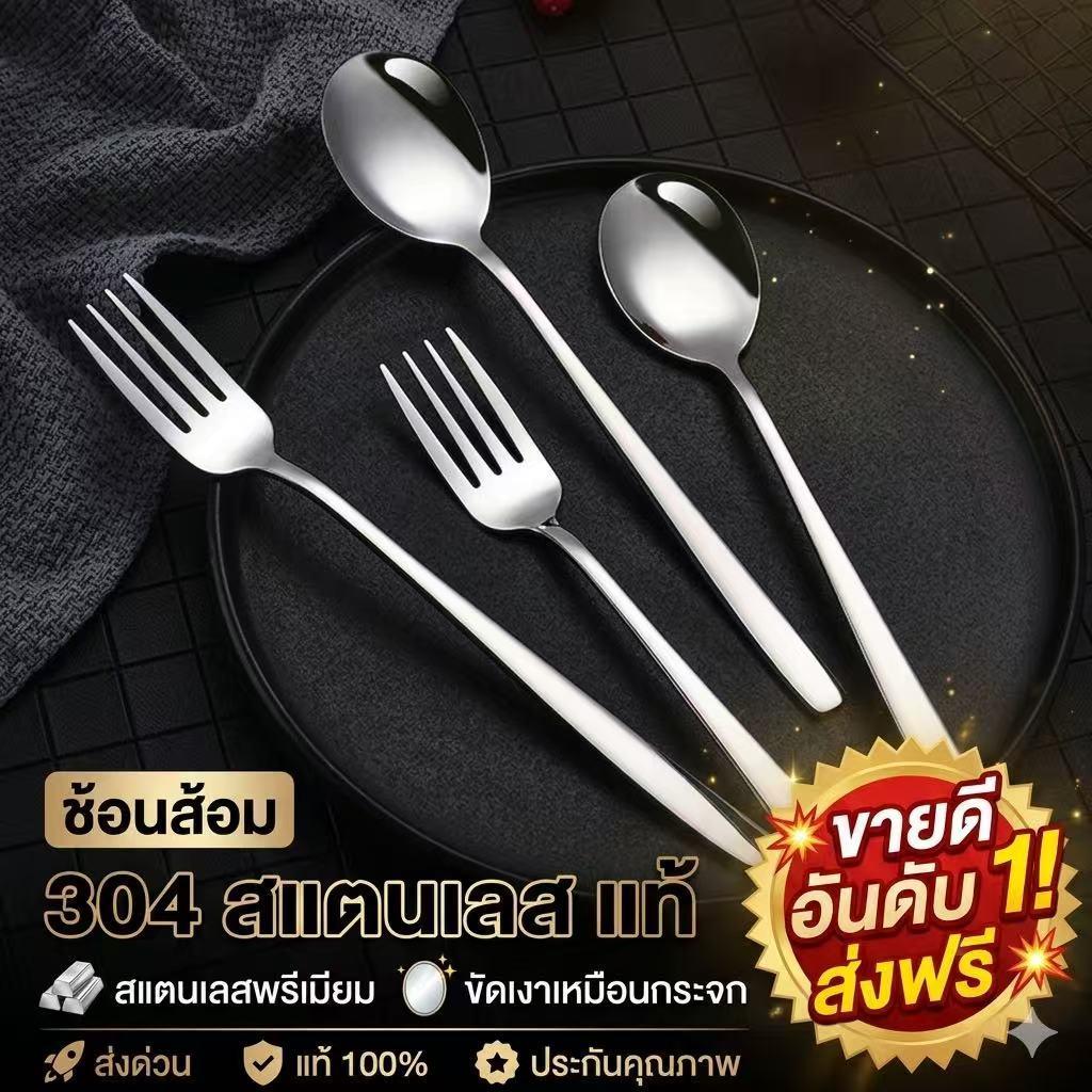 ช้อนส้อมสแตนเลส 304 สไตล์เกาหลี แบบหนา สำหรับผู้ใหญ่ ช้อนซุป ส้อมผลไม้ ส้อมสเต๊ก ด้ามยาว