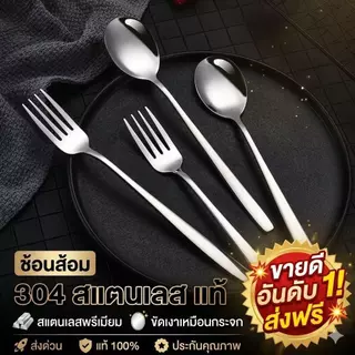 ช้อนส้อมสแตนเลส 304 สไตล์เกาหลี แบบหนา สำหรับผู้ใหญ่ ช้อนซุป ส้อมผลไม้ ส้อมสเต๊ก ด้ามยาว