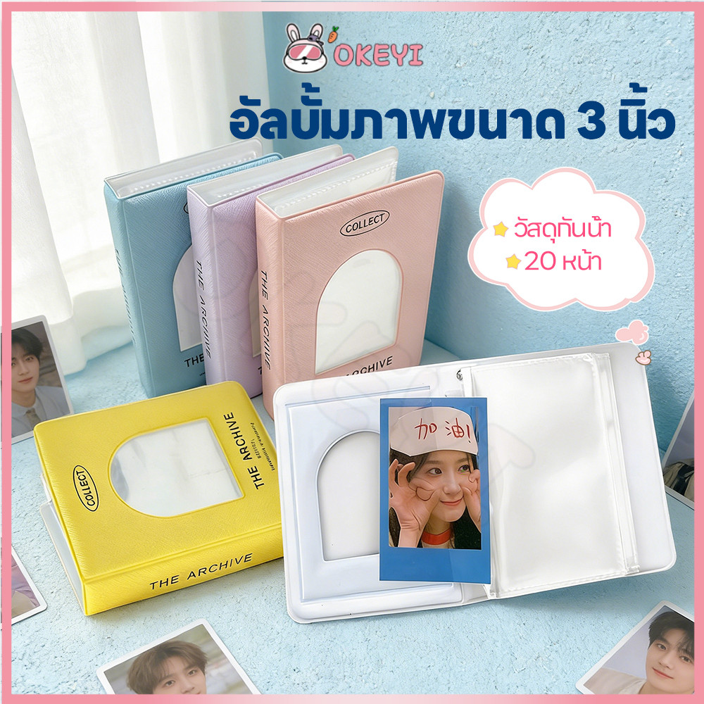 OKEYI สมุดอัลบั้มรูปไอดอลเกาหลี  สมุดเก็บสะสม สไตล์เกาหลี ที่ใส่บัตร  3 นิ้ว อัลบั้มรูปภาพ