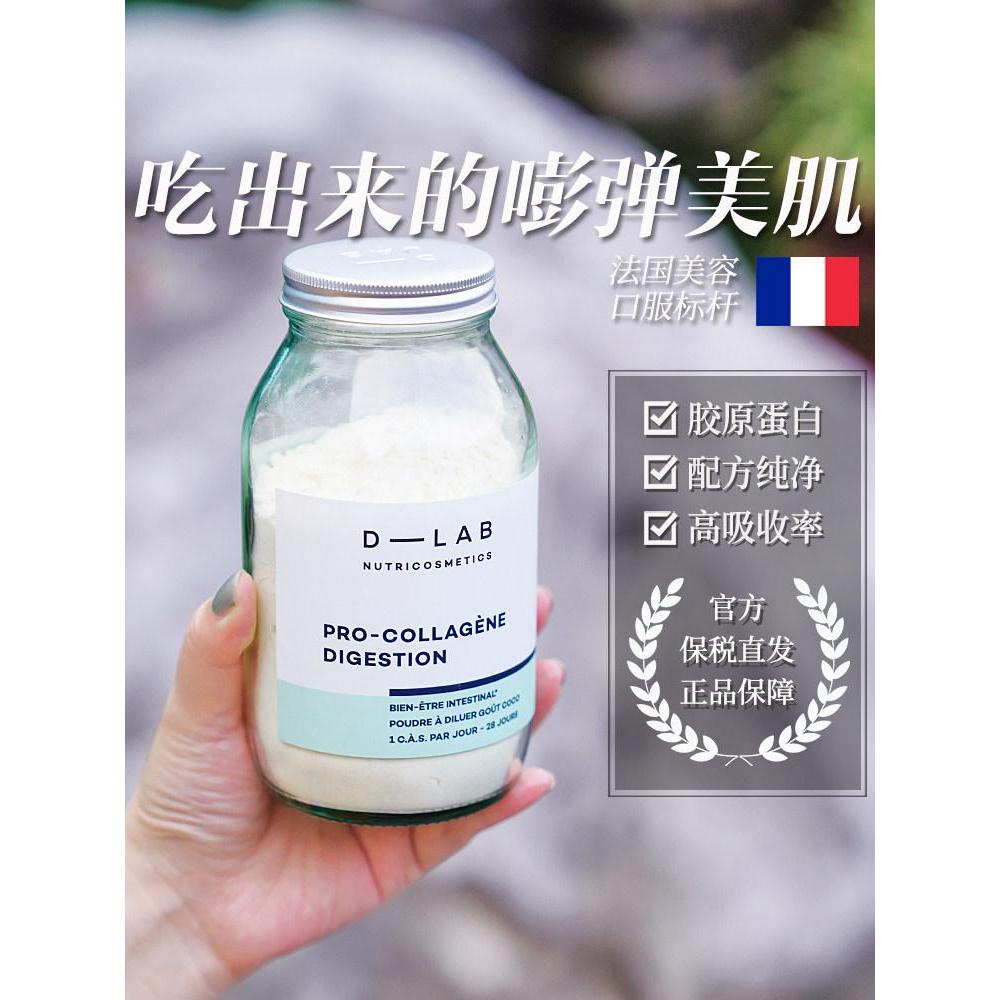 ฝรั่งเศส D-LAB ผงคอลลาเจน โปรไบโอติก รสมะพร้าว dlab สุภาพสตรี Oral Liquid เครื่องดื่มคอลลาเจน D-LAB 