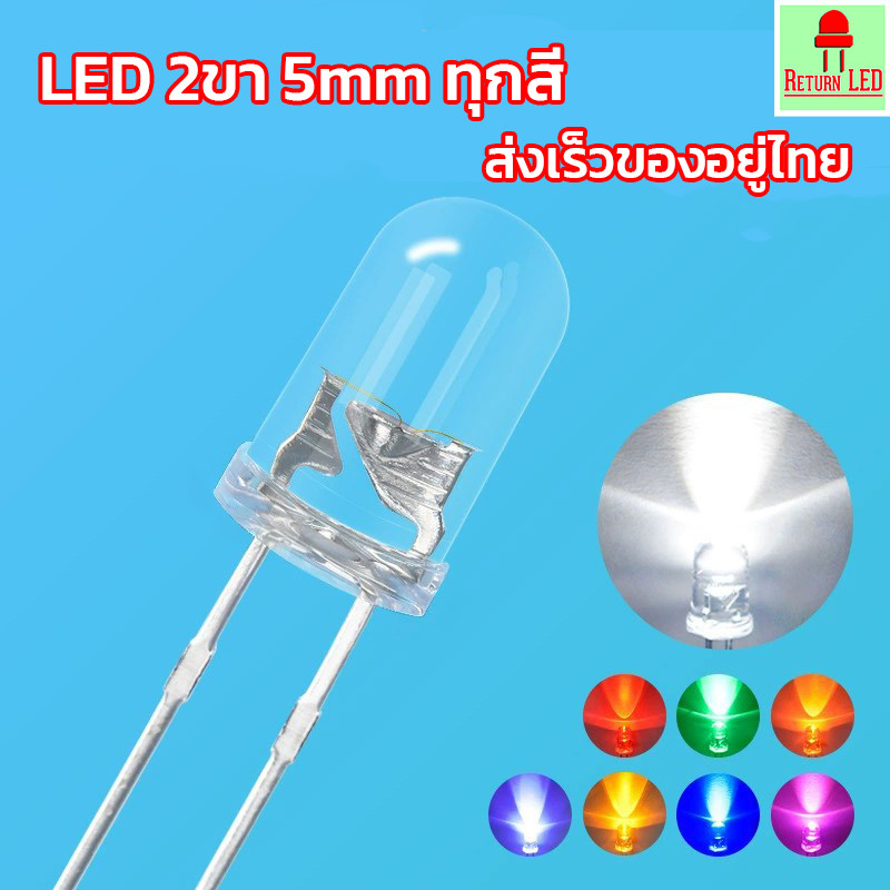 หลอด LED 2 ขา ขนาด 3mm 5mm 10mm หลอดไฟ LED ไดโอดเปล่งแสง สีแดง น้ำเงิน เขียว เหลือง