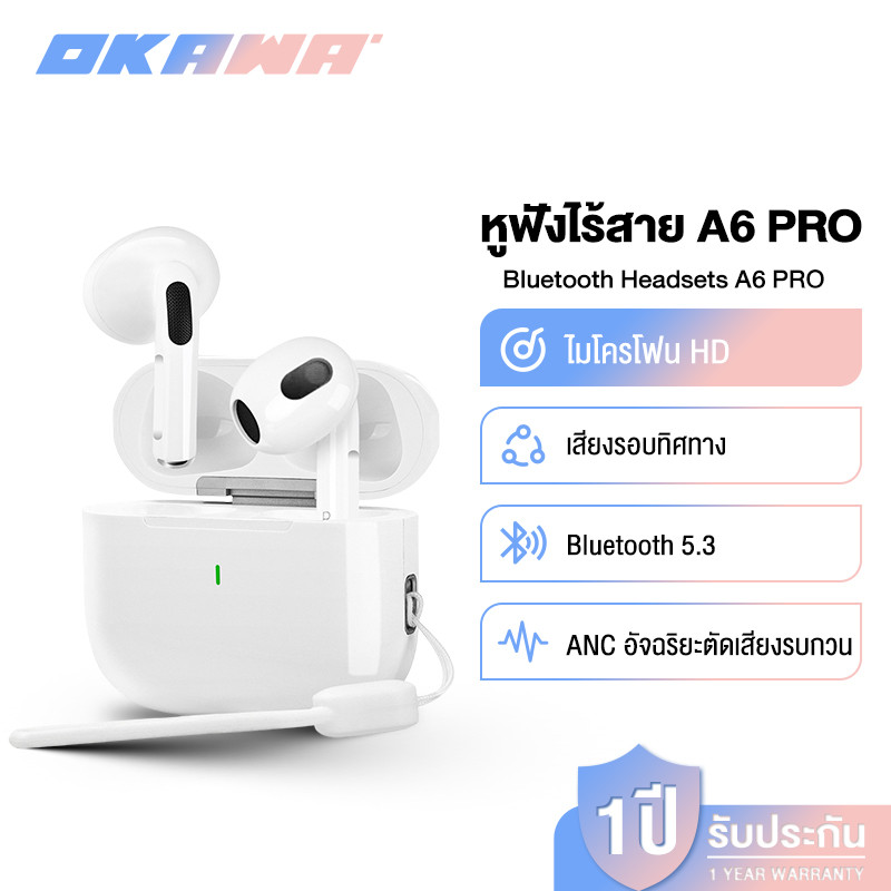 OKAWA หูฟังไร้สาย A6 PRO Bluetooth 5.3 ลดเสียงรบกวน IPX5 ไมโครโฟนในตัว ระบบตัดเสียงรบกวน ANC เสียงชัดเจน