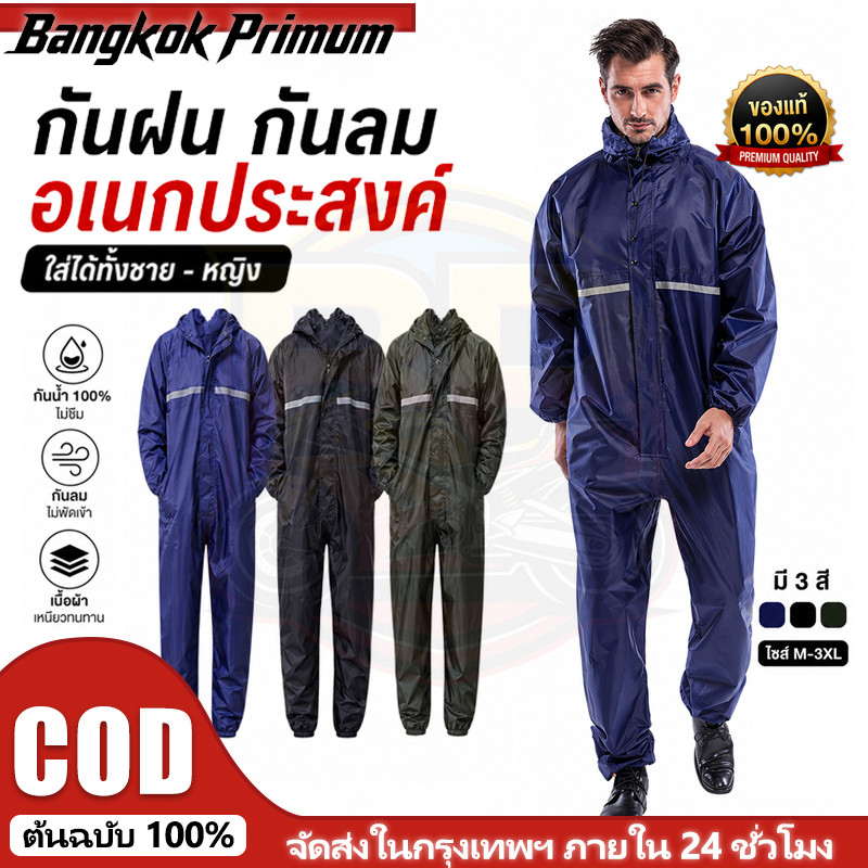 【COD】เสื้อกันฝนขี่มอเตอร์ไซค์ แบบชิ้นเดียว ผ้า Oxford กันน้ำ กันน้ำมัน ชุดป้องกันเต็มตัว สำหรับงานโรงงาน
