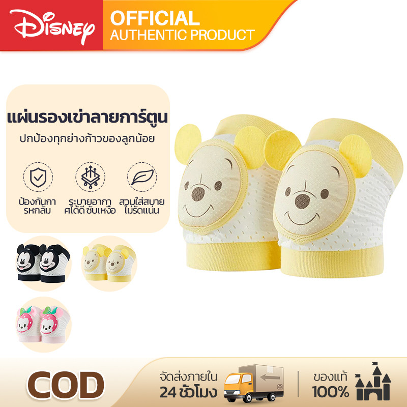 Disney แผ่นรองเข่าเด็กทารก อุปกรณ์ป้องกันการคลานและกันตก ลายการ์ตูน ไม่รัดแน่น ปกป้องขาจำเป็น